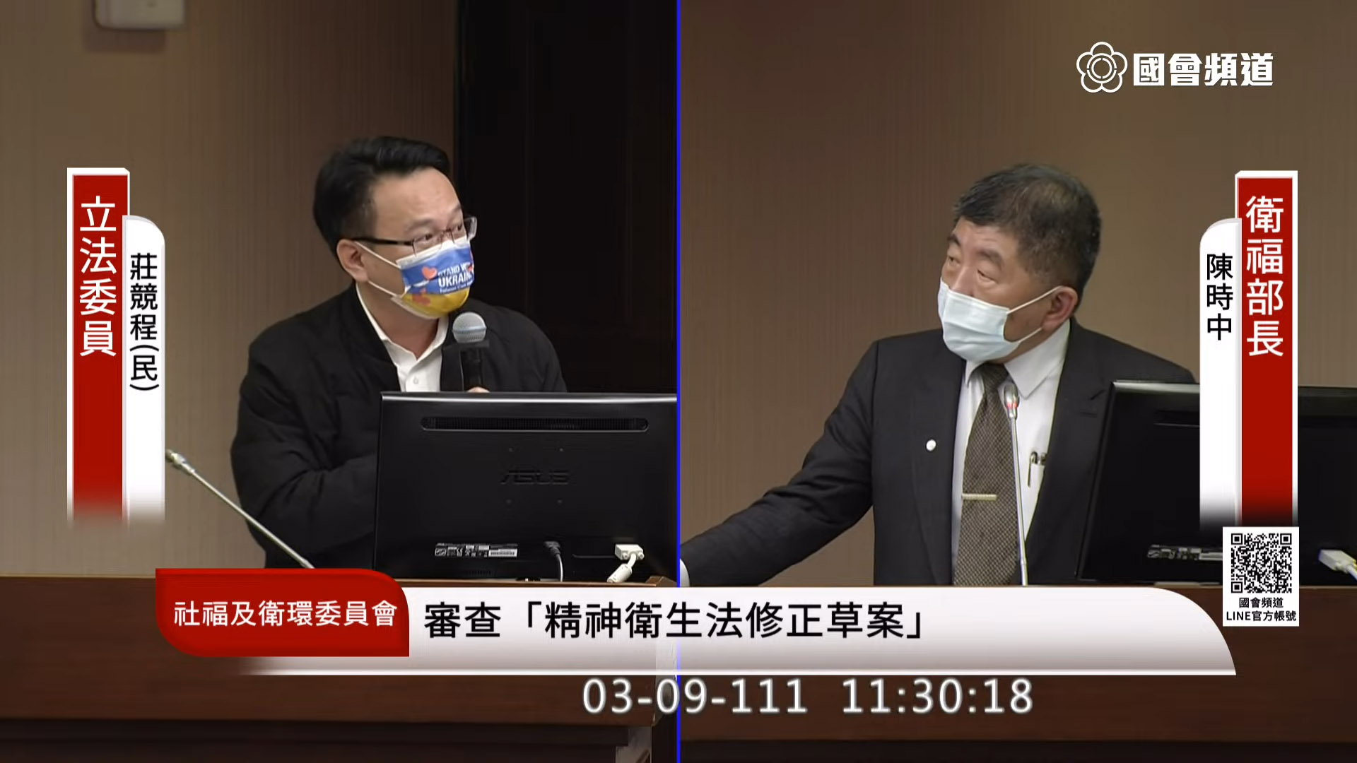 衛福部長陳時中(右)9日上午出席立法院衛環委員會。(翻攝自國會頻道官網)