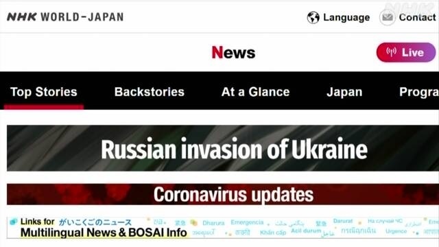 NHK在俄國衛星頻道被喊卡。(NHK官網)