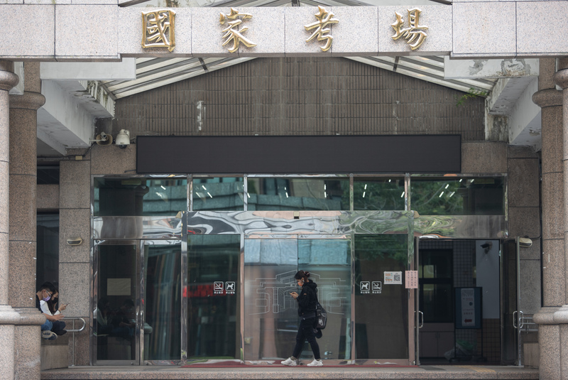 考試院9日表示，配合國家考試及格證書數位化，院會通過修正發給各種考試及格暨訓練合格證書辦法，今年8月起先試行。(圖：中央社)
