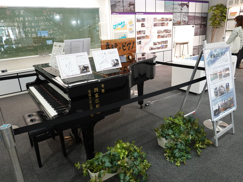 福島縣磐城市震災傳承未來館內有一台助災民心靈重建的「奇蹟鋼琴」。 (圖：中央社)