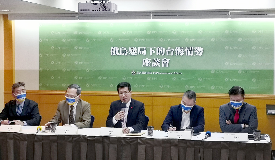 俄烏戰火延燒，台海情勢也引發討論。民進黨10日舉行「俄烏變局下的台海情勢」座談會。（劉玉秋 攝）