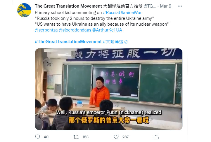 有網友在社群平台推特發起「大翻譯運動」，將中國對俄烏戰爭的討論、觀點翻譯成英文轉發。(翻攝自推特)