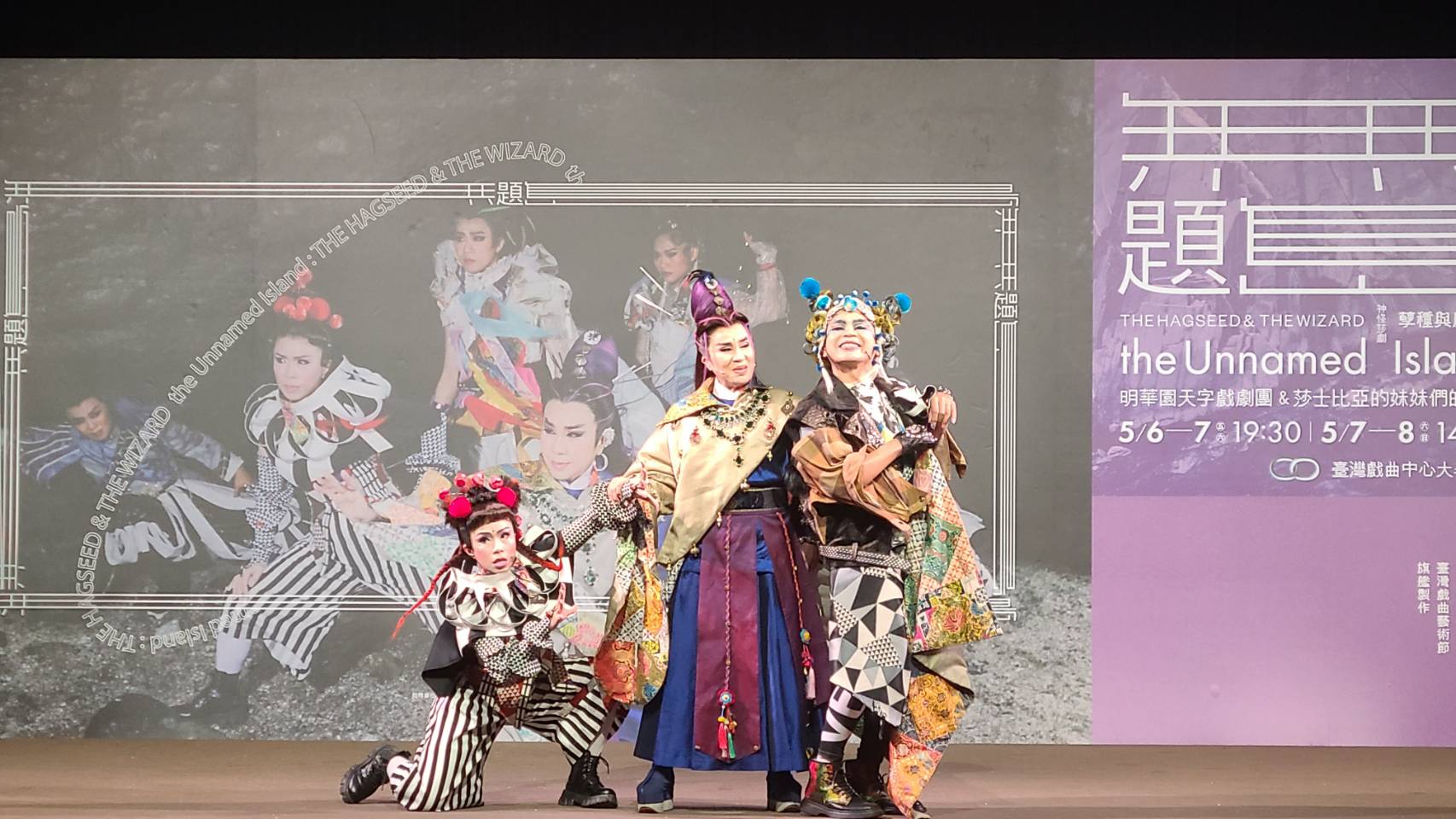 莎妹攜手明華園打造《無題島：孽種與魔法師》，尋找當代歌仔戲新美學。（江昭倫 攝）