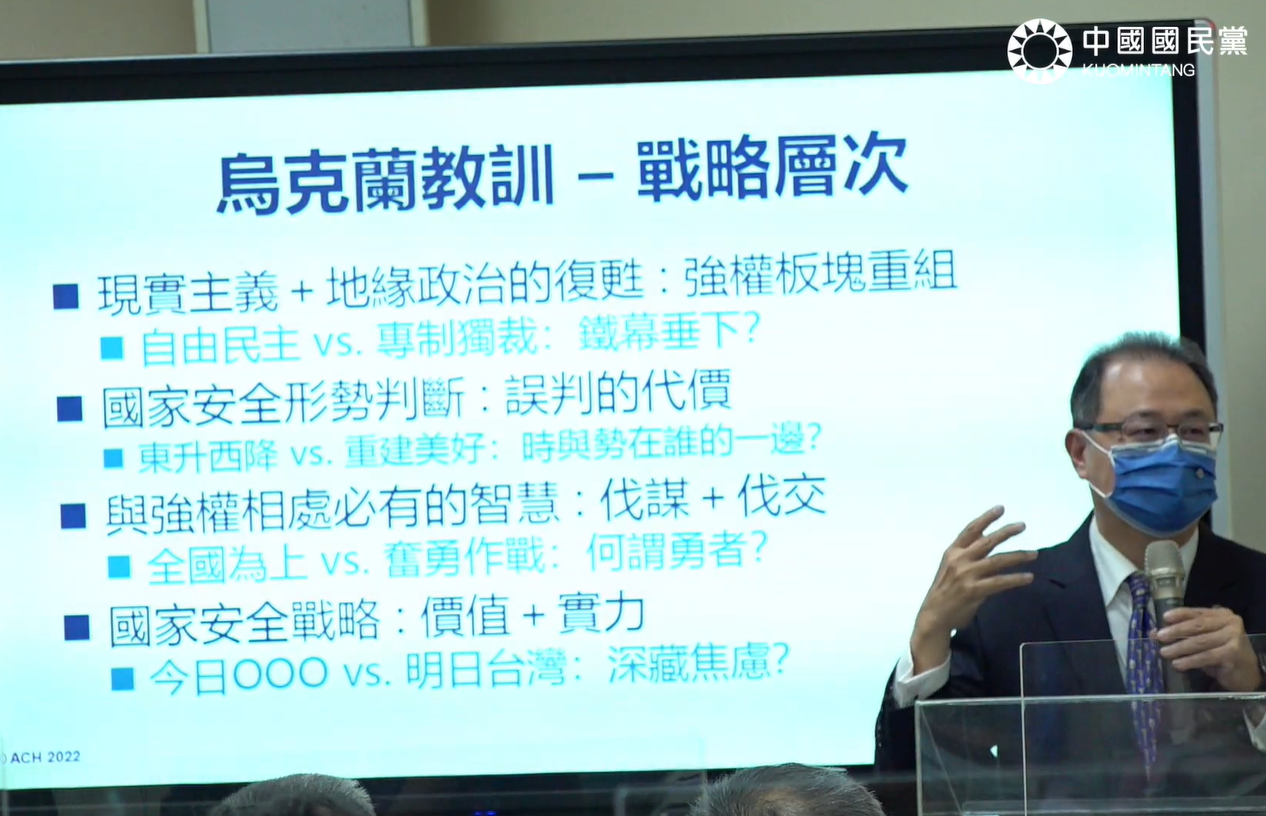 國民黨中常會16日邀請國際部主任黃介正以「烏俄戰爭—戰略分析、國際局勢、與對臺海安全的意義」為題，進行專題報告。(圖擷自國民黨臉書)