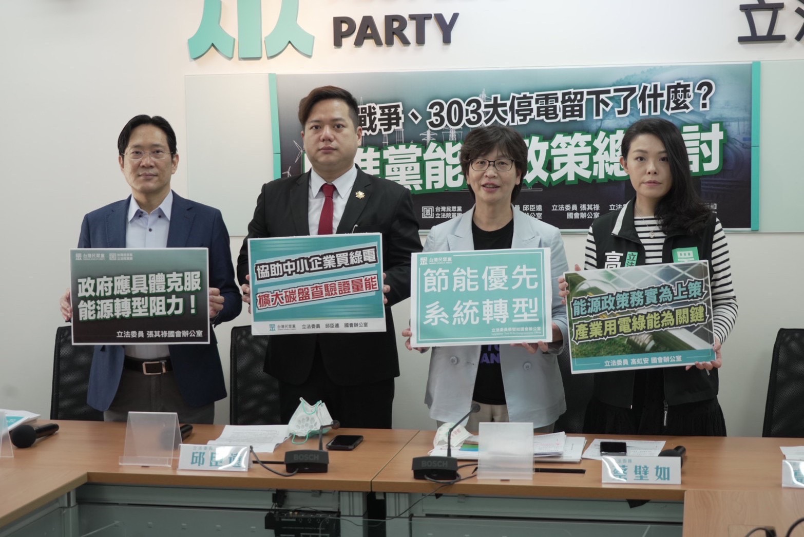 民眾黨立院黨團16日召開記者會，呼籲民進黨政府重新檢討能源政策。(民眾黨團提供)