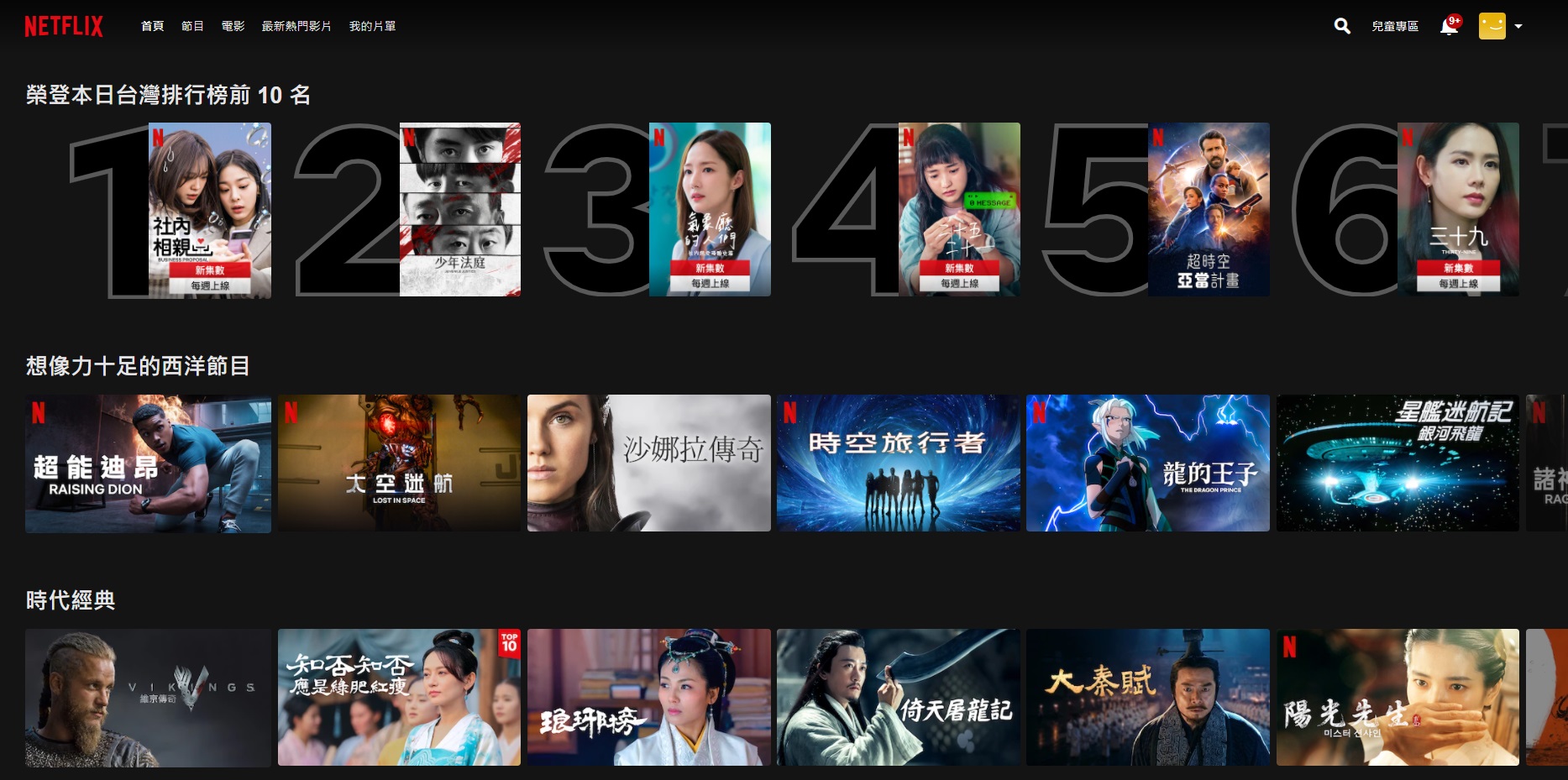 美國串流影音巨擘Netflix今年首季訂戶流失20萬，因此暗示將打擊多人共用帳號，以求增加會員註冊數量。(RTI)