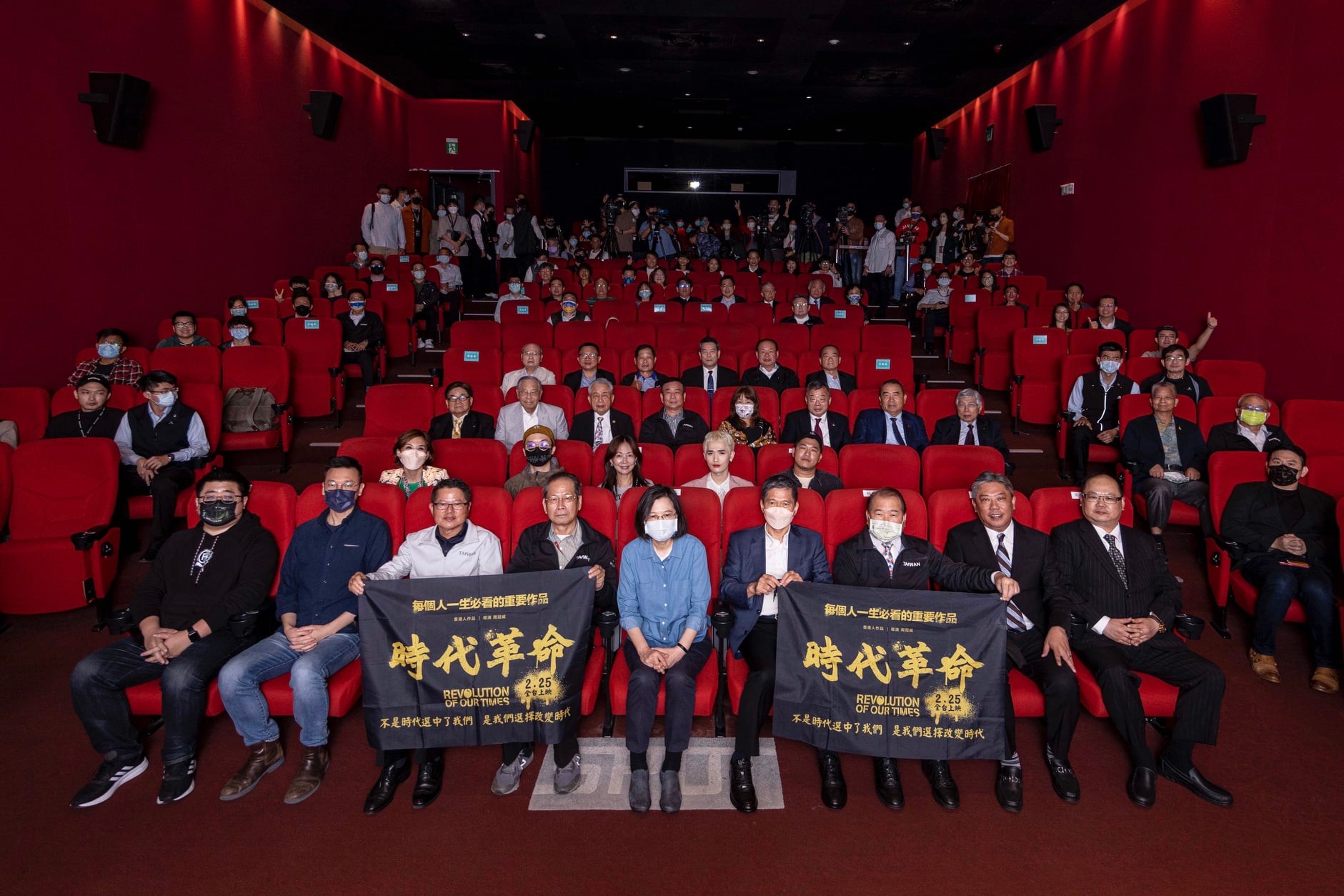 兼任民進黨主席的蔡英文總統邀請國策顧問、小英之友會、小英志工團、圖文作家A RAY、YouTuber鍾明軒、含羞草日記草爺、藝人郭昱晴一同包場觀賞「時代革命」，以行動力挺香港（圖：民進黨提供）
