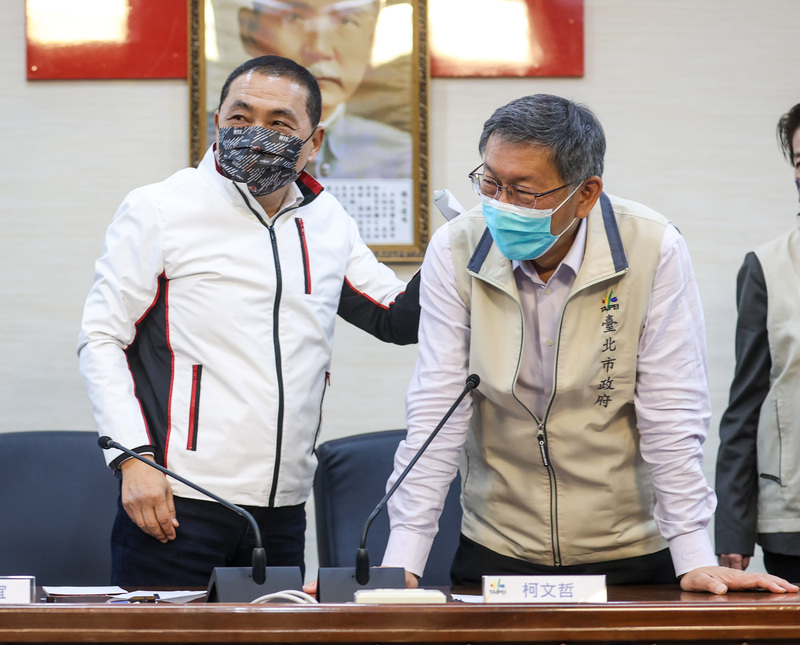 台北市長柯文哲（右）與新北市長侯友宜（左）率市府團隊一同主持「雙北合作交流平台」111年度市長層級會議，疫情是雙方都極為關注的議題。(圖：中央社)