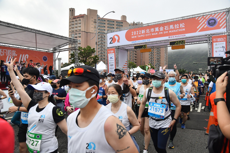 2022新北市萬金石馬拉松20日鳴槍起跑，近萬名國內外跑者參賽，場面壯觀。（新北市政府提供) (圖：中央社)