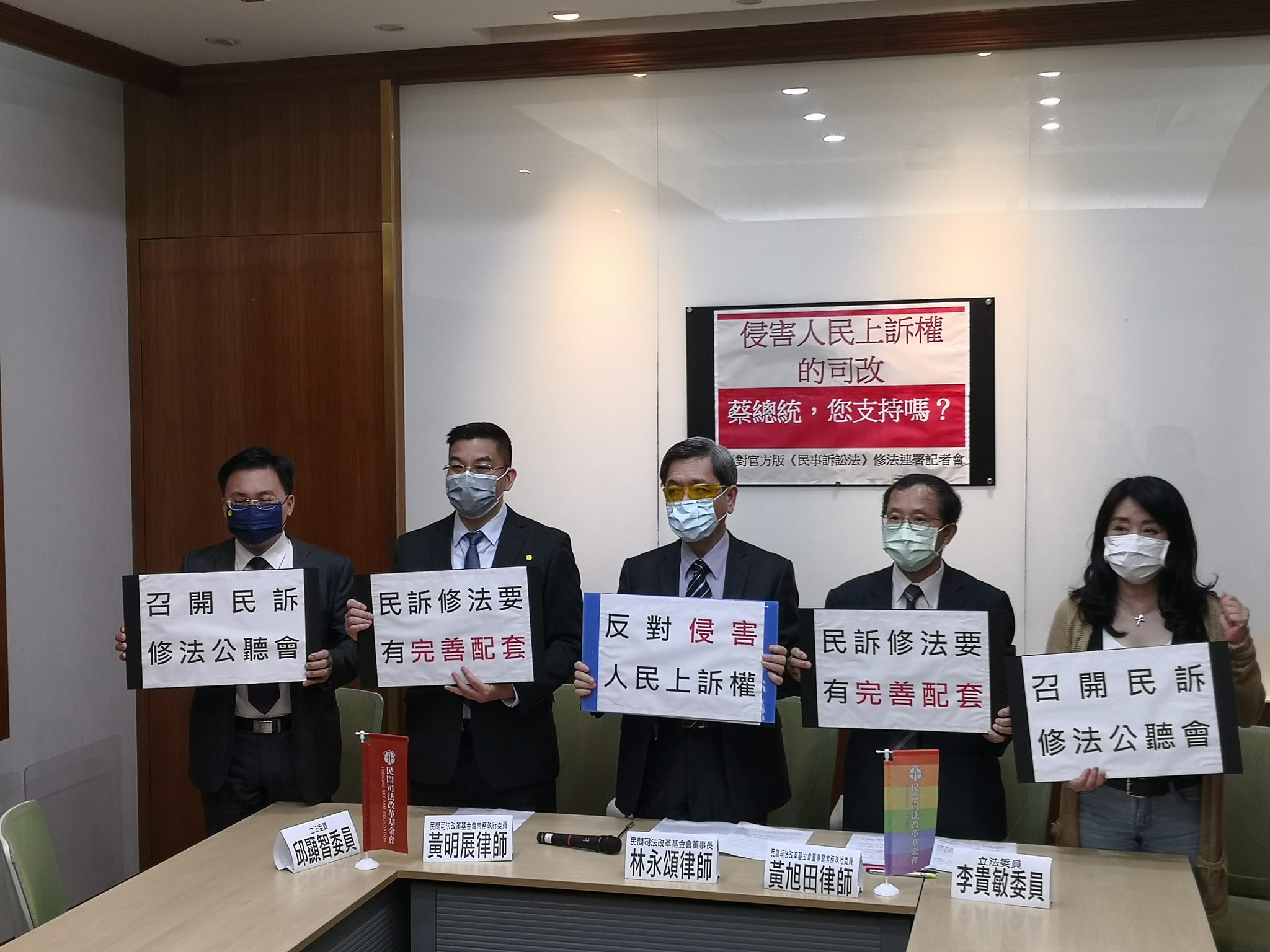 民間司法改革基金會21日召開記者會，質疑司法院版修法不僅對堅實事實審的效果相當有限，在沒有任何完善配套下，恐限縮人民上訴權，發動修法呼籲各界要求朝野立委為人民權利把關。（劉玉秋攝）