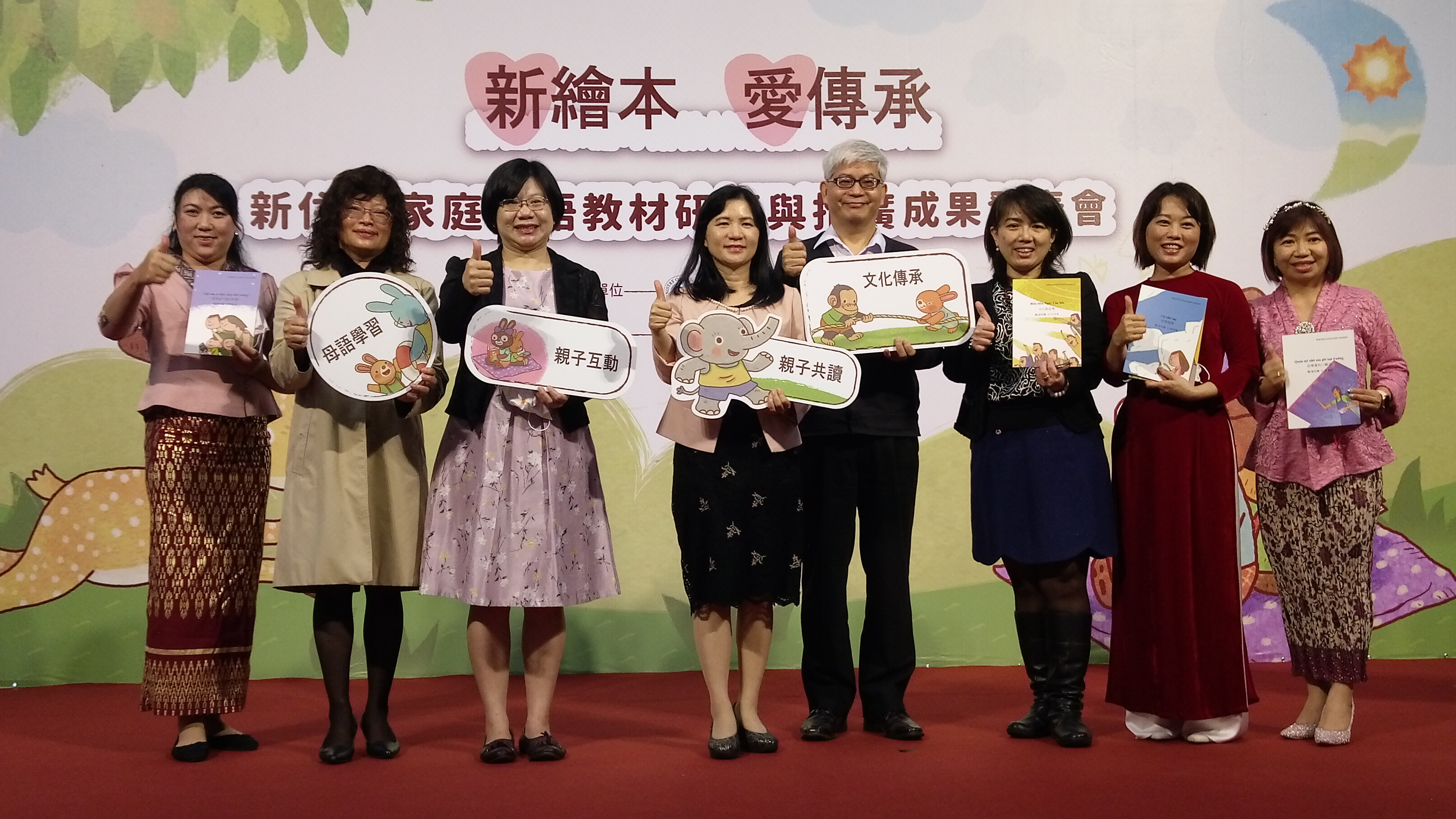 教育部發表歷時5年研編完成的新住民家庭母語教材。(陳國維 攝)