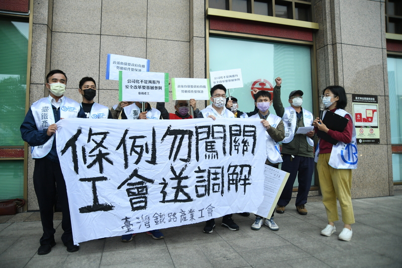 不滿台鐵公司化草案，台鐵產業工會23日在台北車站舉行「條例勿闖關，工會送調解」記者會指出，政府對於台鐵員工的承諾一再跳票，勞動條件要白紙黑字的保證。 (圖：中央社)