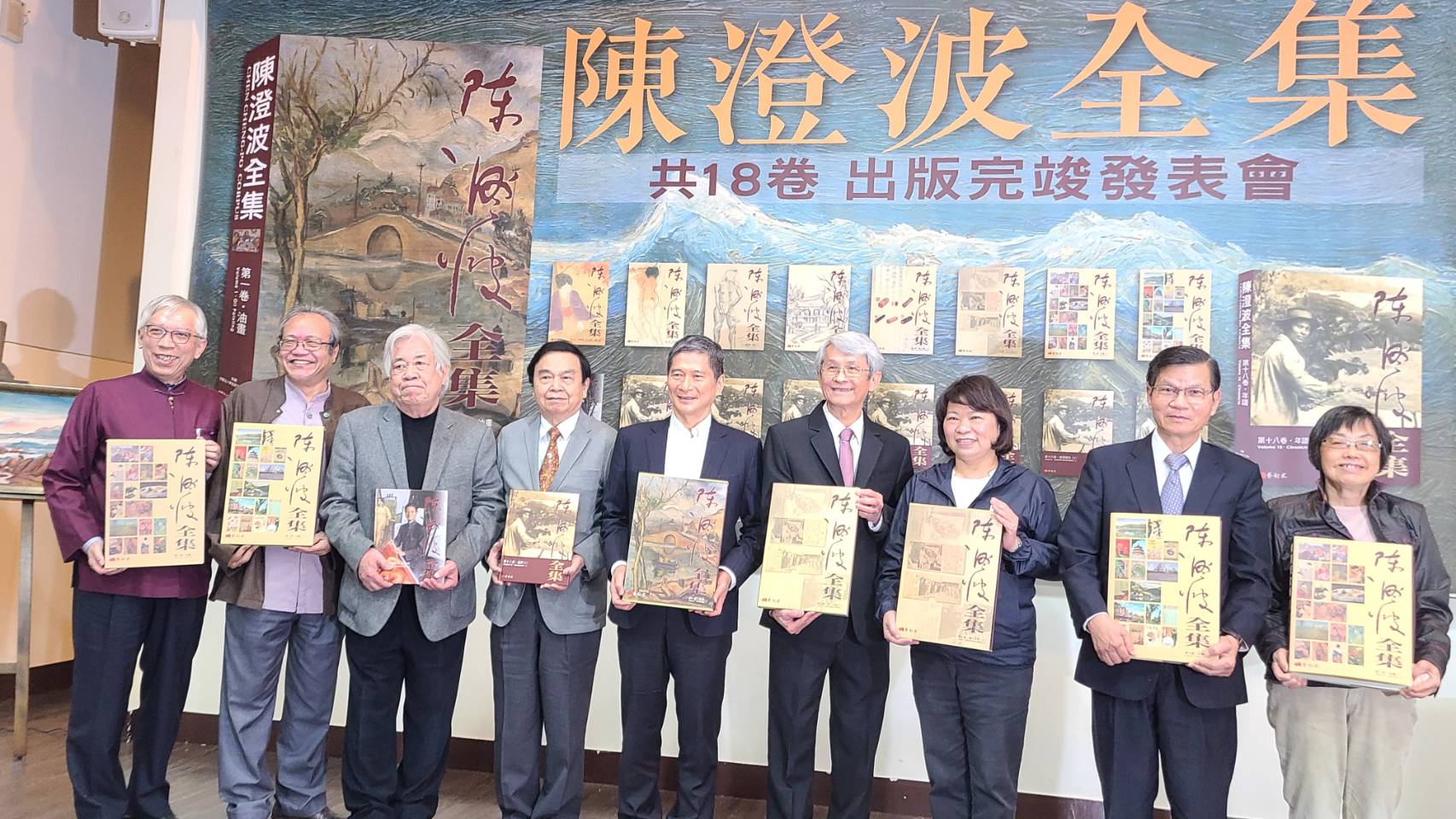 藝術家出版社23日舉行《陳澄波全集》共18卷出版完竣發表會，詳盡呈現藝術家生命史與藝術史。(江昭倫 攝 )