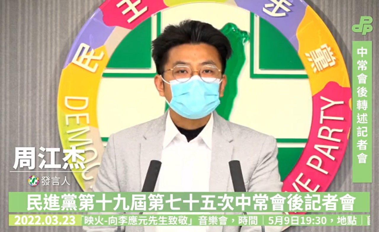 民進黨發言人周江杰會後轉述兼任黨主席的蔡英文總統的裁示指出，希望國防安全研究院持續能夠發揮更大的作用。(圖擷自民進黨臉書)