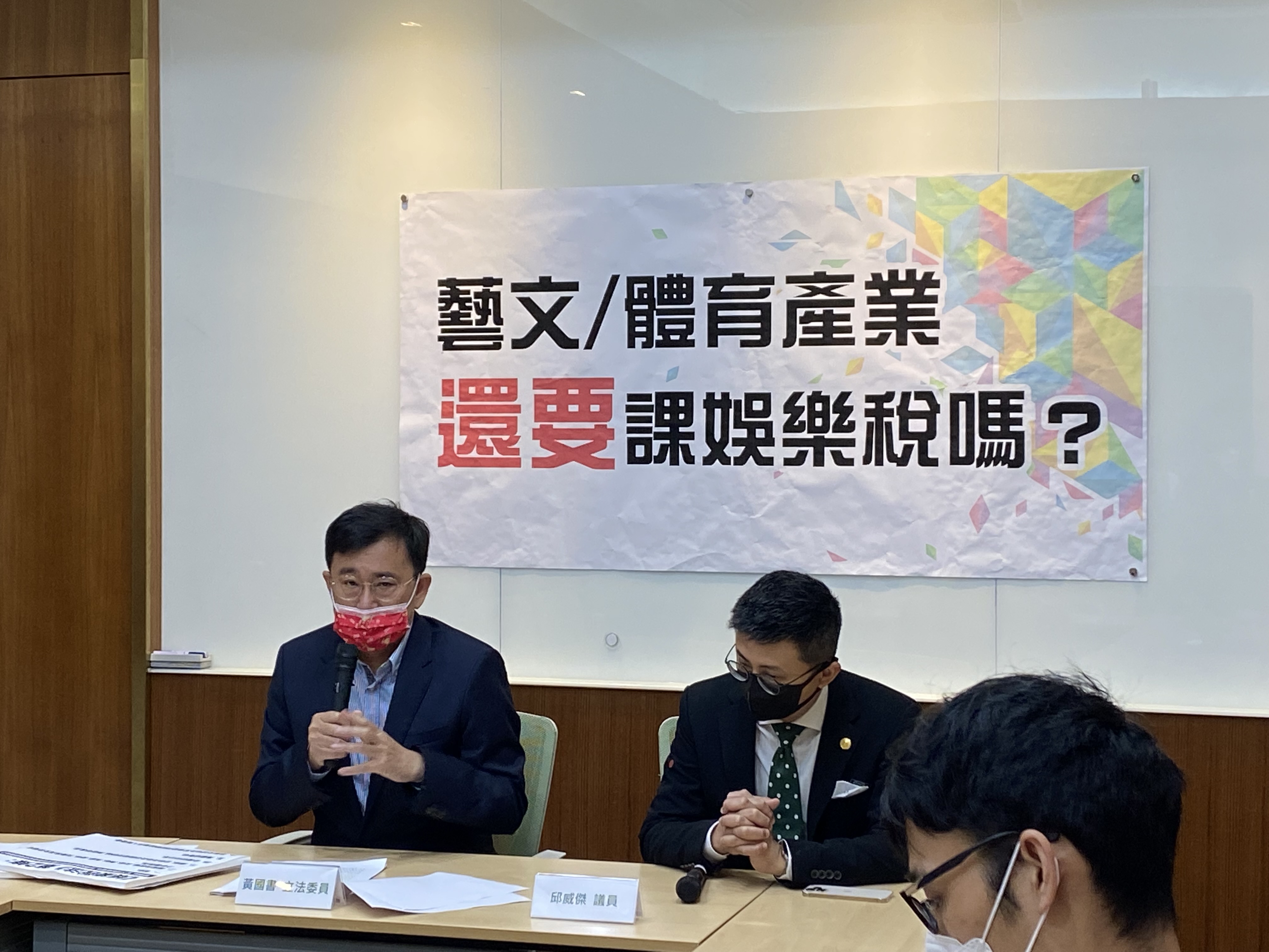 立委黃國書(左)24日與台北市議員邱威傑，共同呼籲中央面對娛樂稅制問題。(林詠青攝)