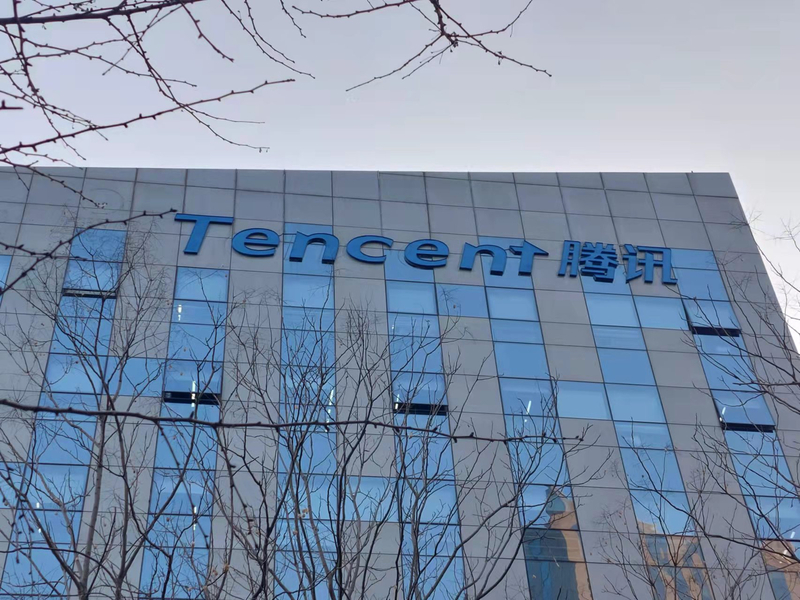 圖為騰訊上海總部大樓外觀。 (圖：中央社)
