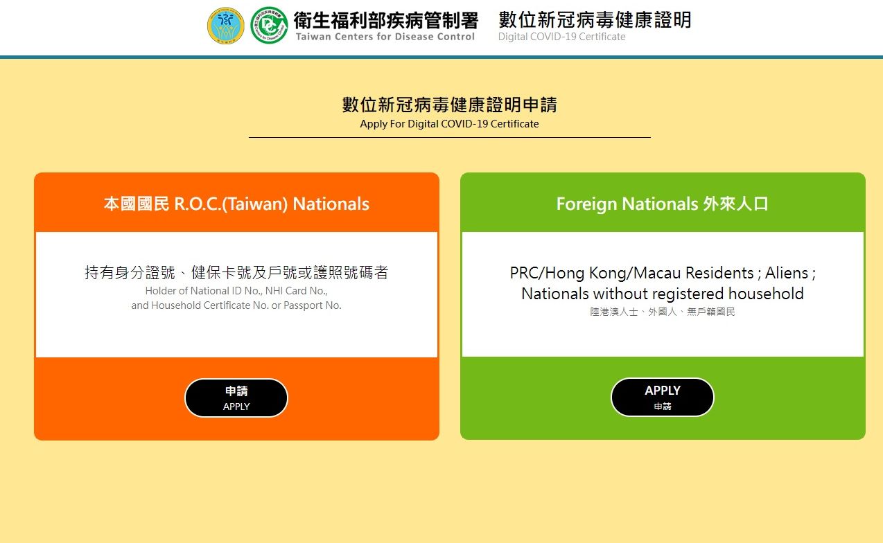 「數位新冠病毒健康證明」系統24日完成更新。