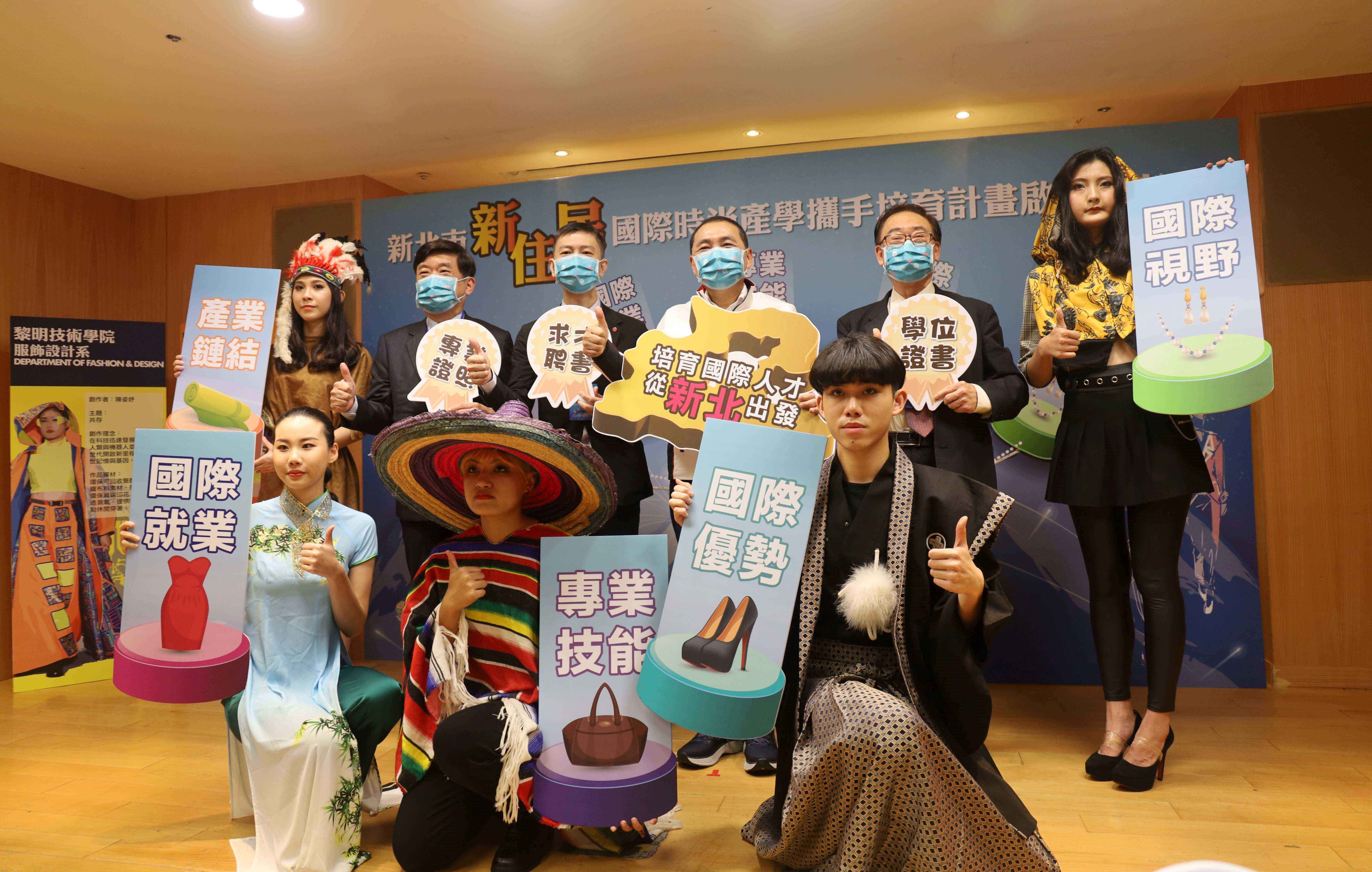 新北市啟動「新住民國際時尚產學攜手培育計畫」。(新北市教育局提供)