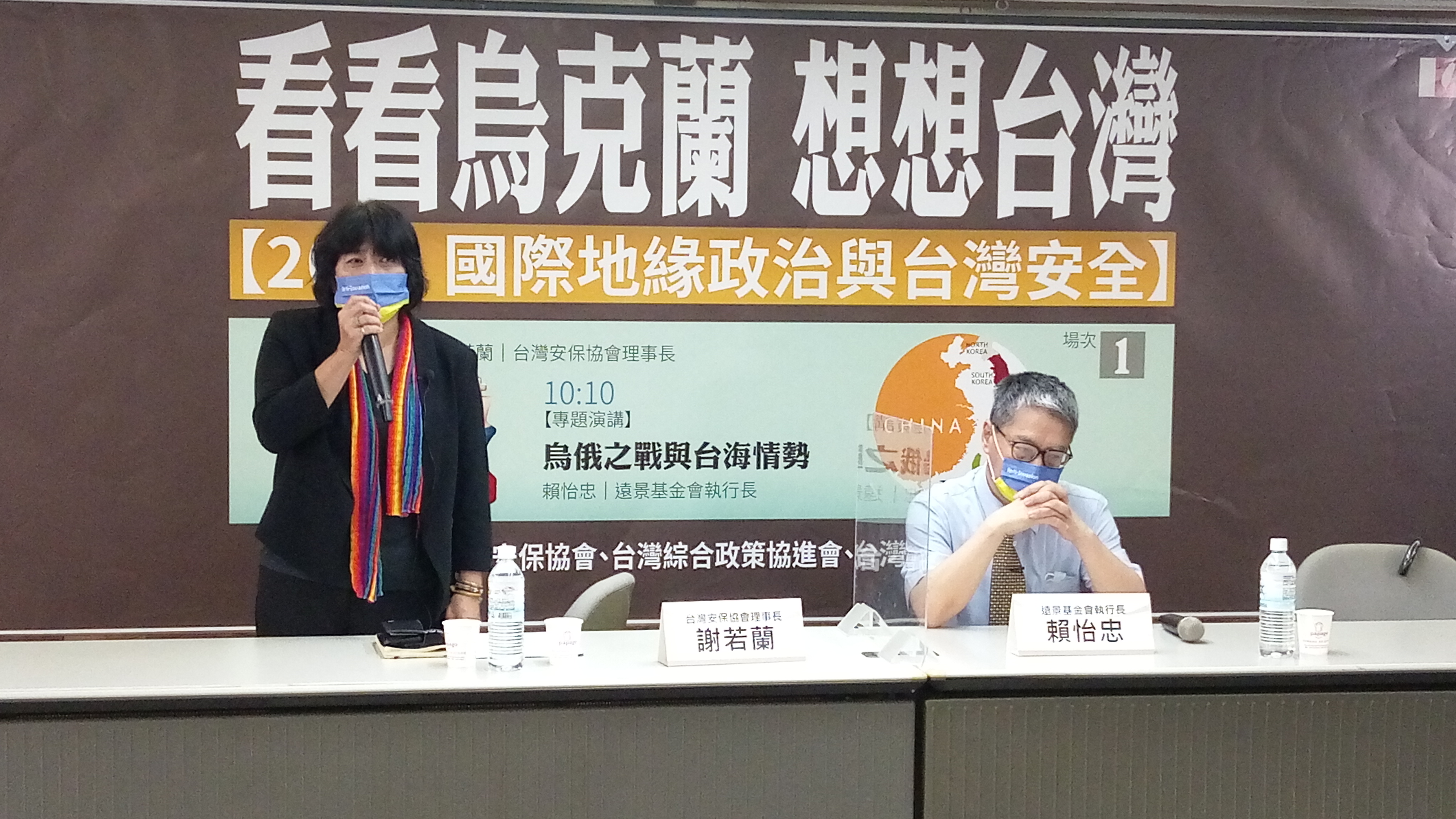 「看看烏克蘭 想想台灣」研討會由台灣安保協會理事長謝若蘭(左)開場主持。(陳國維 攝)