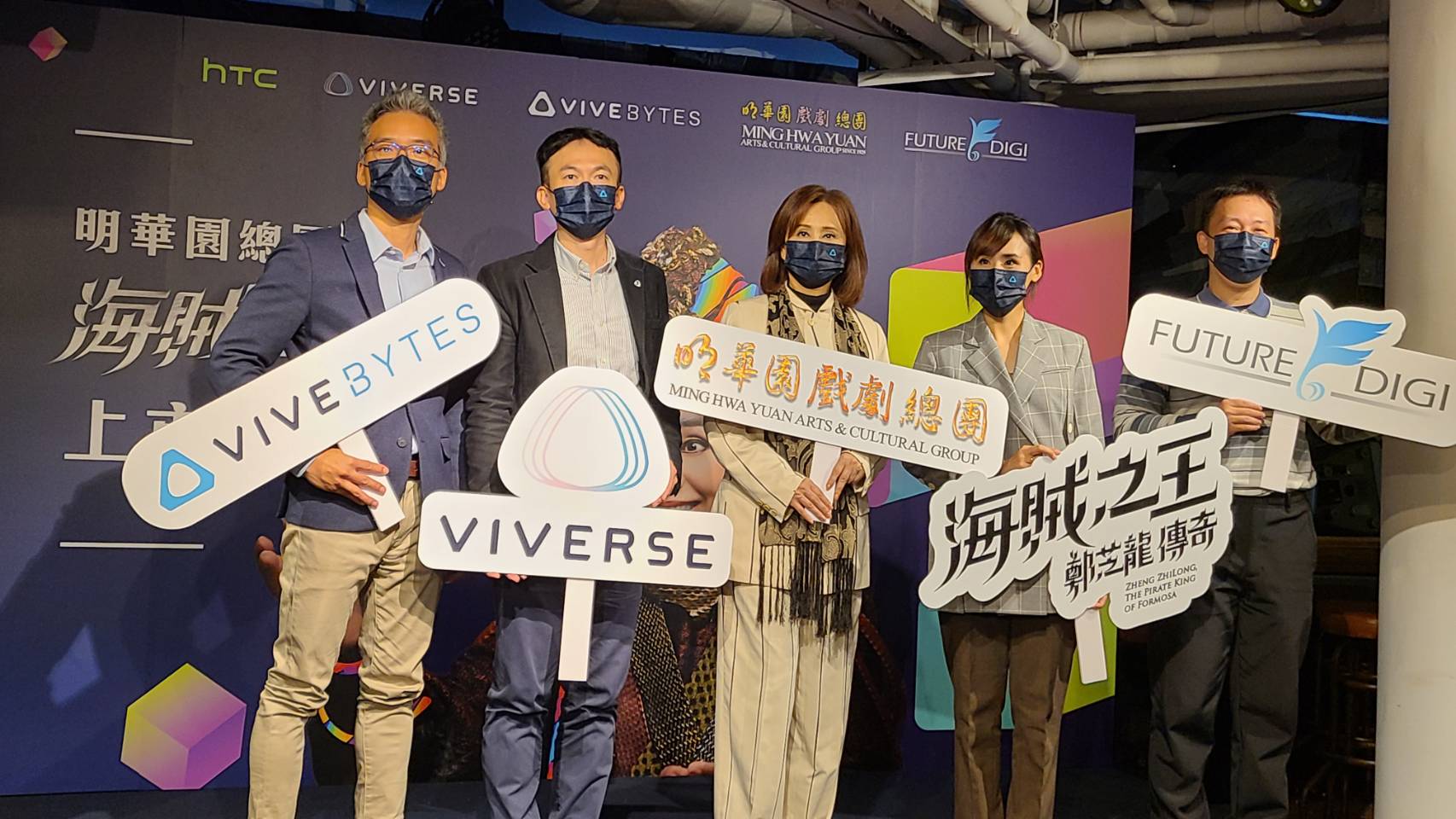 明華園攜手HTC推「海賊之王」NFT，打造歌仔戲元宇宙。(江昭倫 攝)