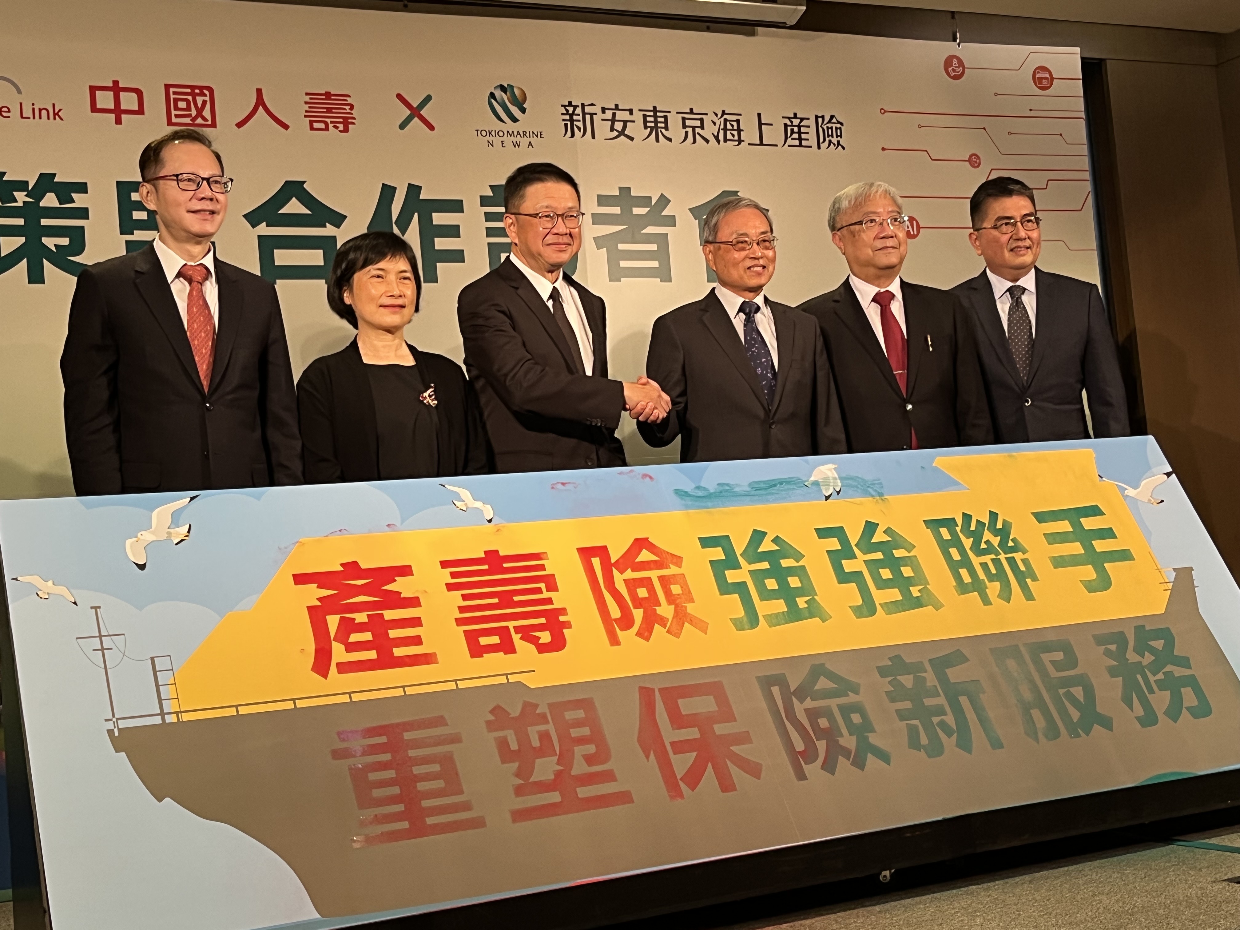 台灣首宗跨集團產險和壽險合作案，29日宣告成行。(圖／陳林幸虹 攝)