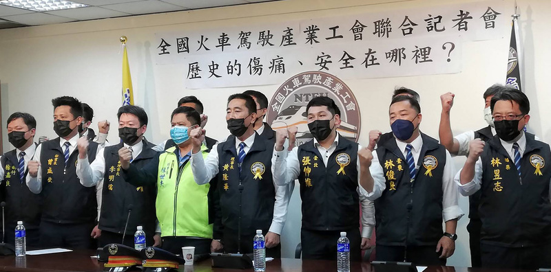 台鐵太魯閣號事故將滿一週年，全國火車駕駛產業工會29日在台北舉行記者會，認為司機員安全議題未受政府重視，理事長黃隆華（前右4）會中帶領眾人齊呼口號。 (圖：中央社)