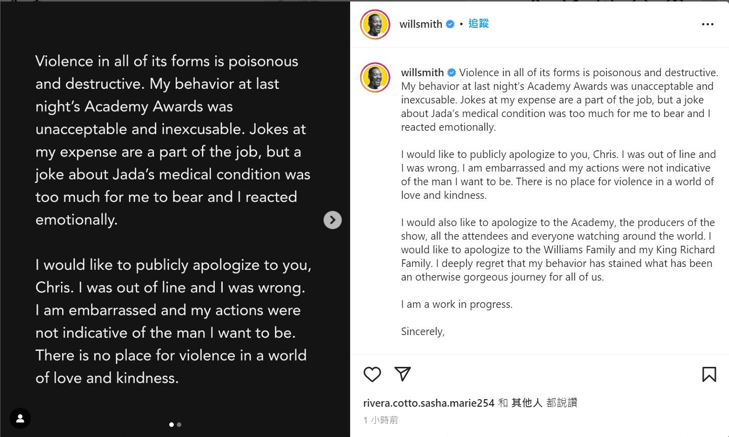 奧斯卡台上摑掌克里斯洛克，威爾史密斯公開致歉 。 (圖:威爾史密斯IG)