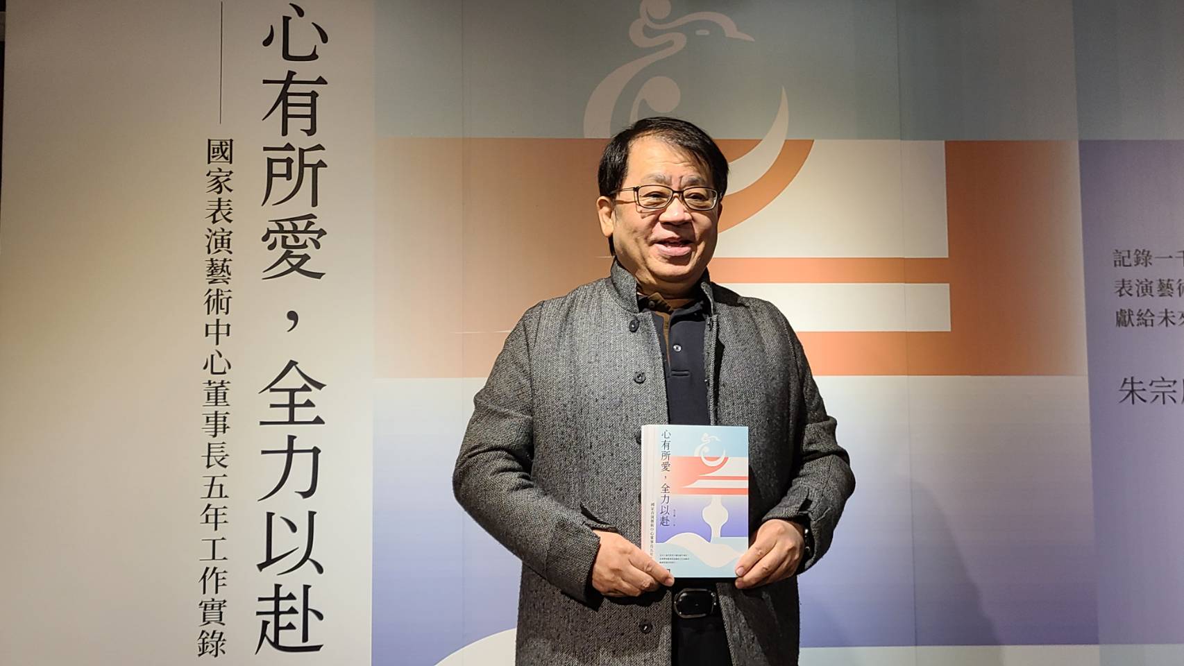 朱宗慶29日舉行《心有所愛・全力以赴：國表藝董事長五年工作實錄》新書發表會，分享他擔任國表藝董事長5年3個月的工作實錄。(江昭倫 攝)