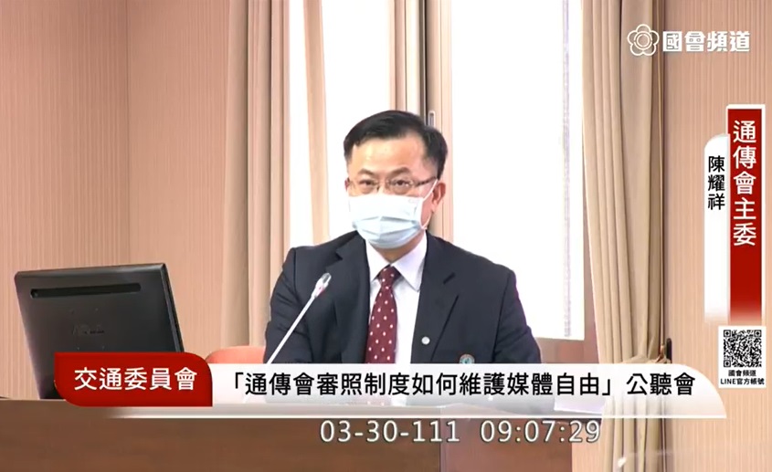 NCC主任委員陳耀祥表示，NCC已啟動行政調查，未來也將採更透明的方式，讓外界了解整個處理過程。(圖擷自國會頻道)