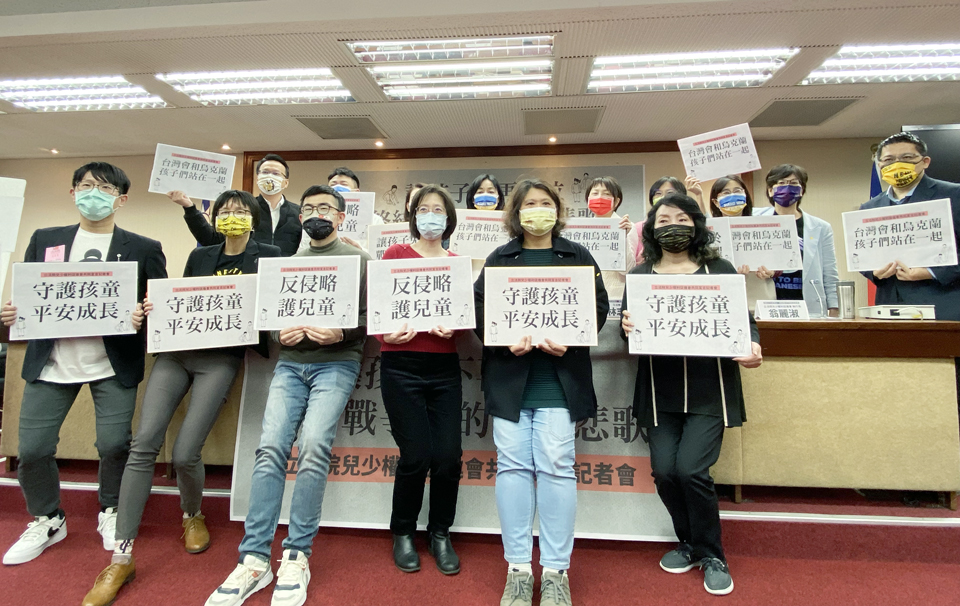 立法院兒少權利促進會多位跨黨派立委，1日與民間團體發表「反侵略七點訴求」與「共同宣言」譴責俄羅斯。(林詠青攝)