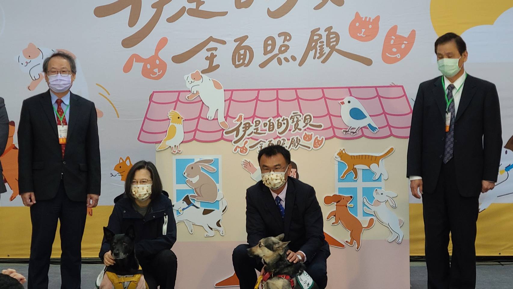 總統蔡英文(前左)與農委會主委陳吉仲(前右)今天(3日)出席農委會畜牧處寵物管理科正式成立啟動記者會。(江昭倫 攝)