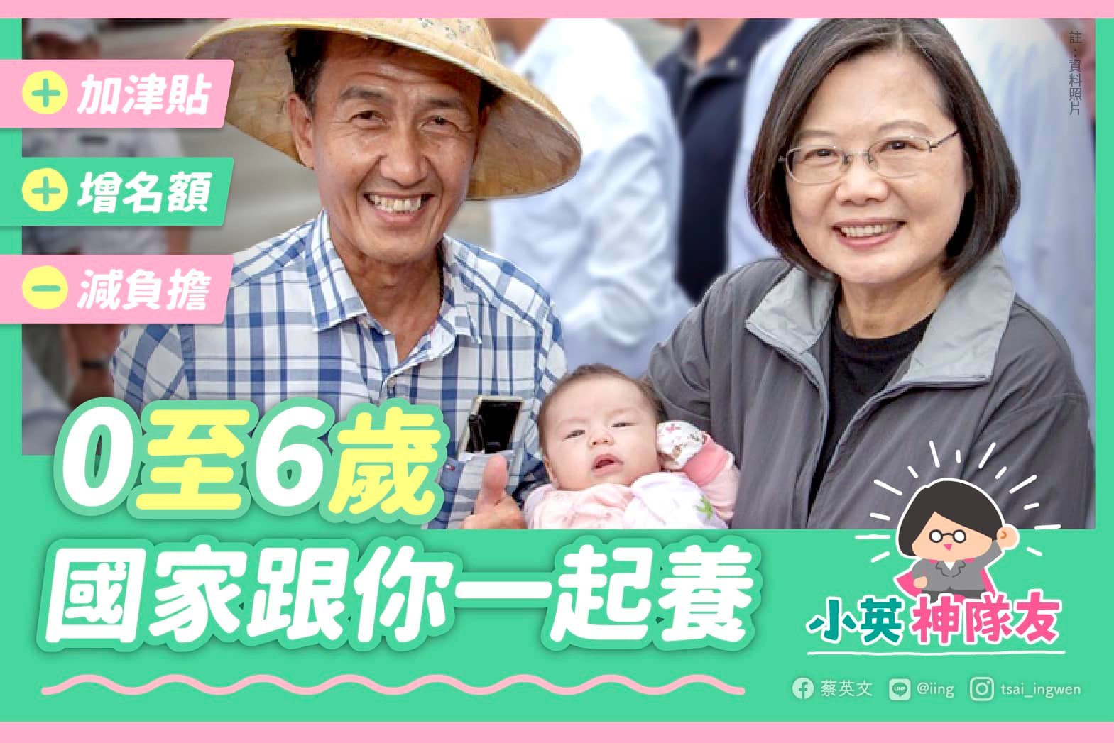 4日是兒童節，蔡英文總統今天透過臉書，向家長說聲「育兒真的辛苦了」。(圖：蔡英文總統臉書)