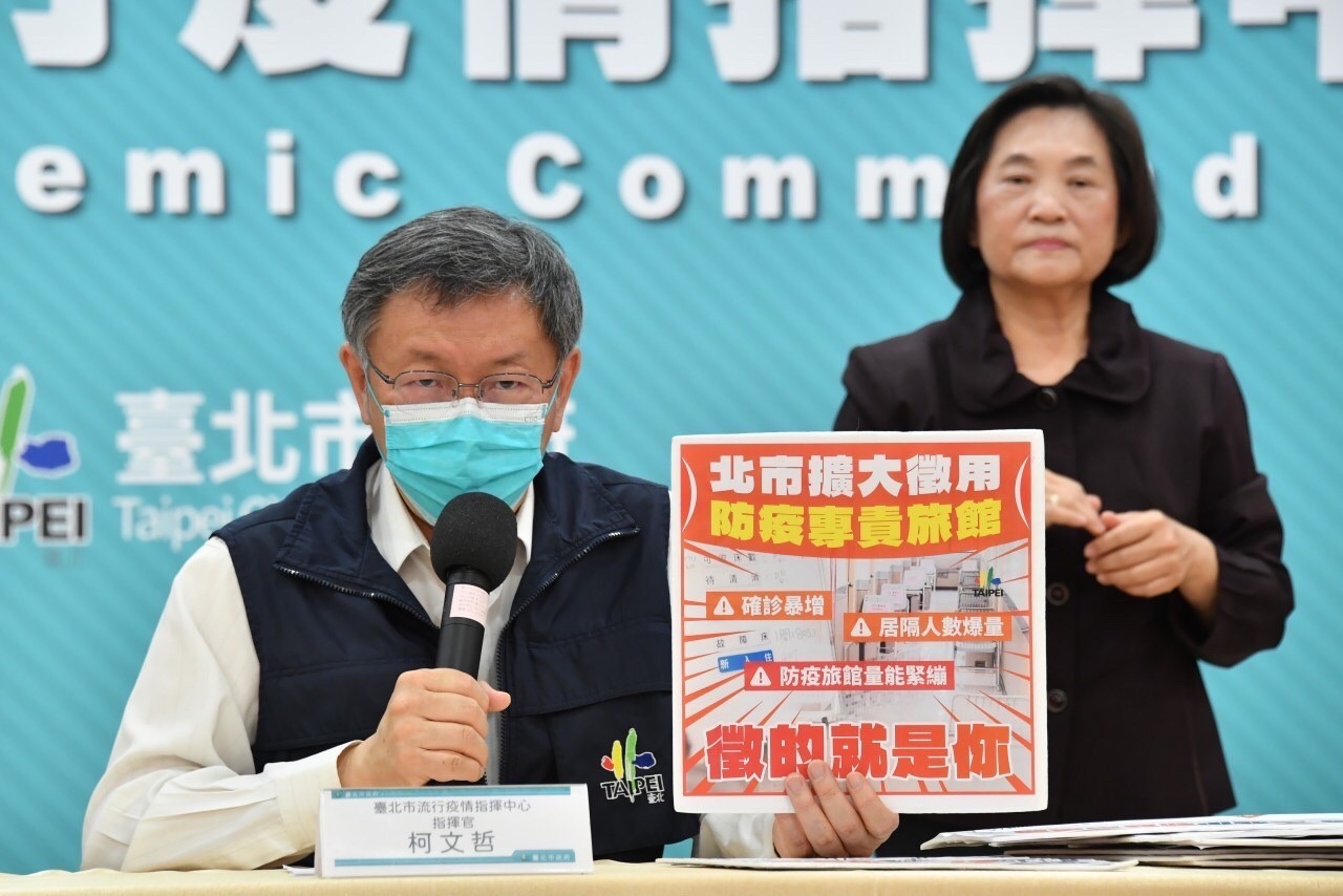 因應本土疫情持續擴大，台北市長柯文哲(左)表示將擴充檢疫與醫療量能。(北市府提供)