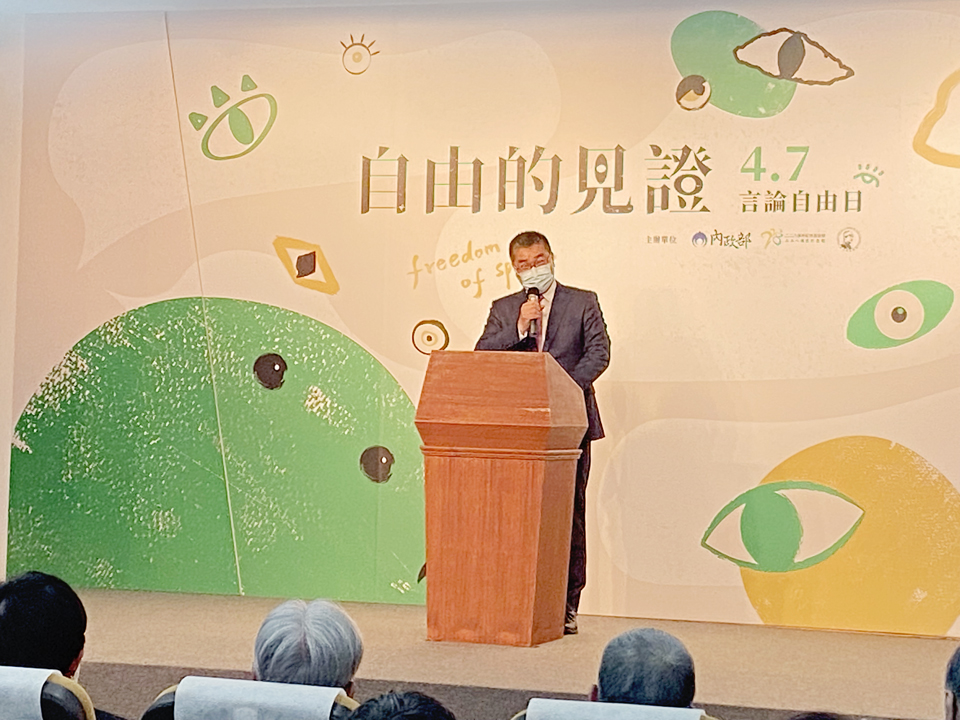 內政部長徐國勇7日出席言論自由日系列活動開幕式。(林詠青攝)