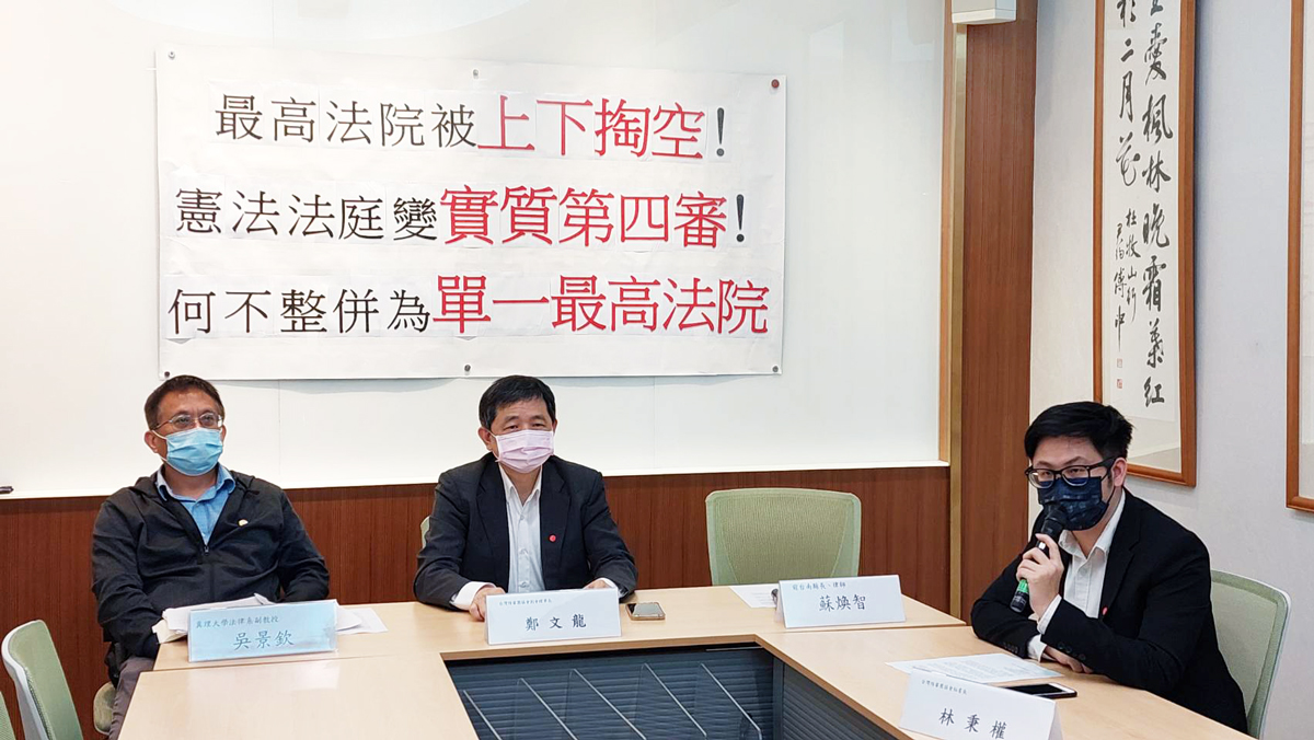 台灣陪審團協會創會理事長鄭文龍(中)、真理大學法律系教授吳景欽(左)呼籲將憲法法庭、最高法院整併為單一最高法院。(歐陽夢萍 攝)