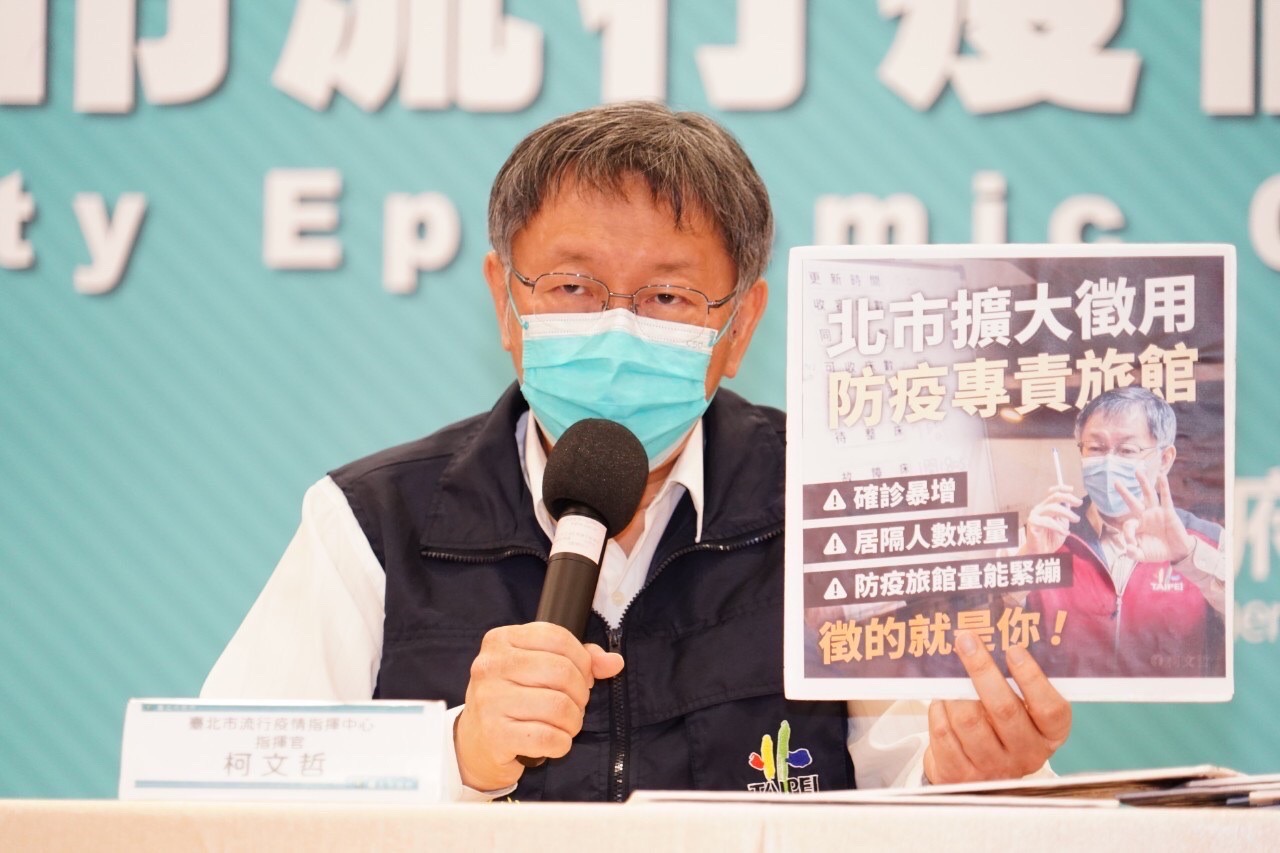 為因應確診數量可能大量上升，北市擴大加強版防疫專責旅館量能，第一階段要達到1,300床。(北市府提供)