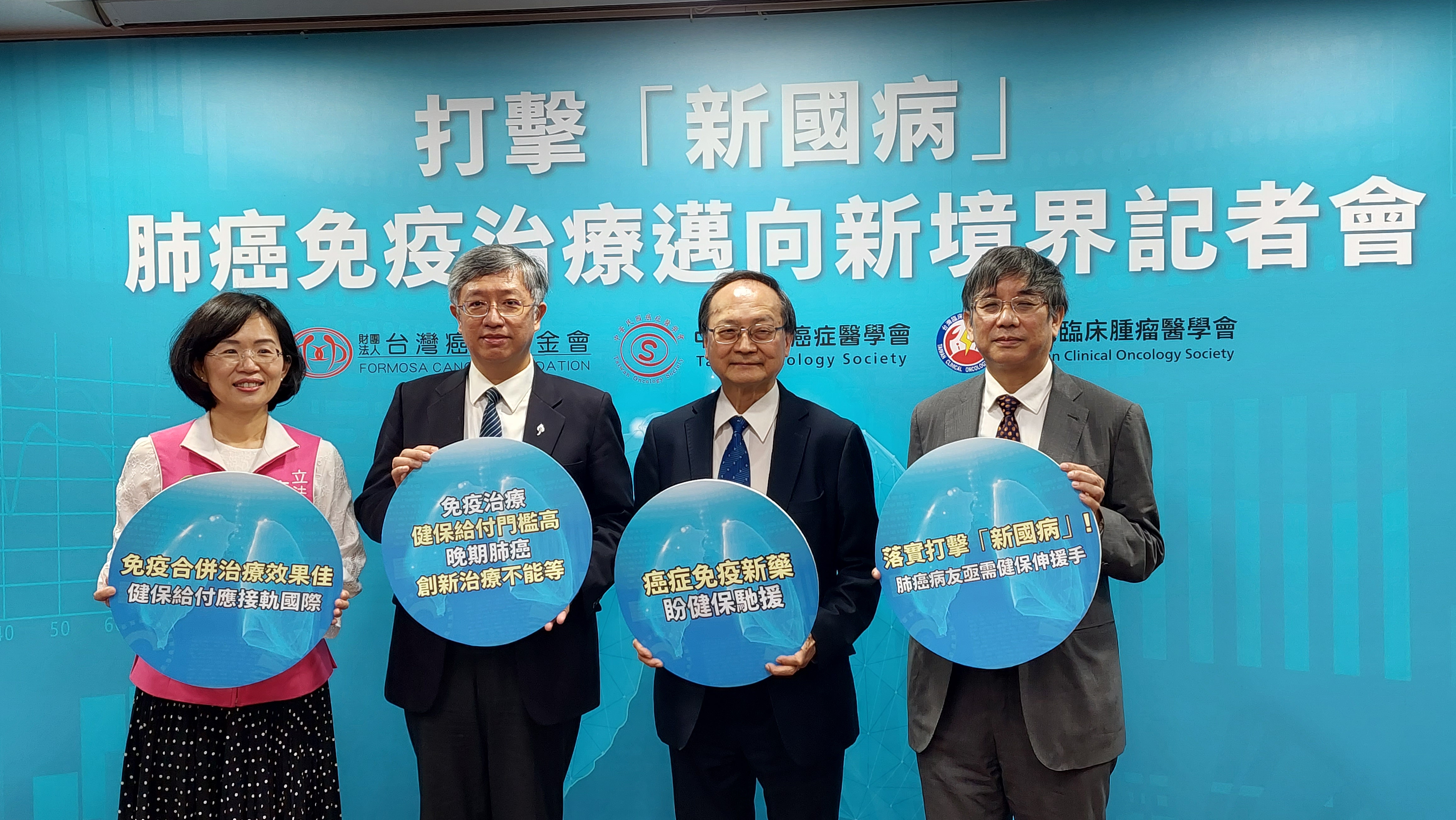 醫界呼籲將肺癌免疫療法盡速納入健保給付。(劉品希 攝)