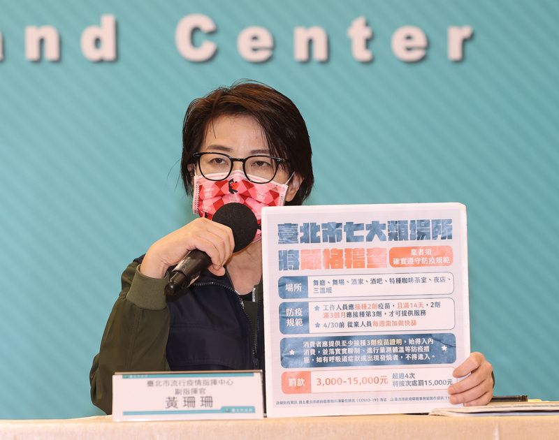 台北市副市長黃珊珊(圖)宣布，確診者自行上網填寫疫調系統今天上線。資料照片。 (圖：中央社)