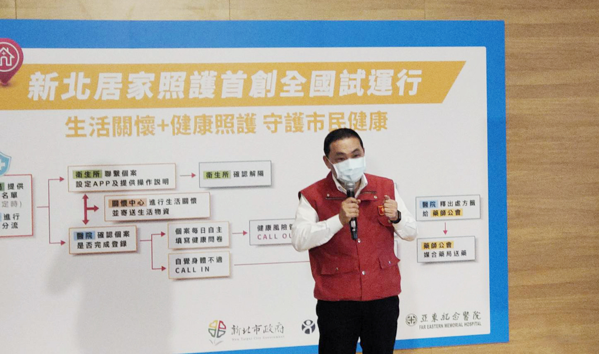 新北市長侯友宜呼籲，中央趕快做居家照護，保有醫療量能。(王韋婷攝)