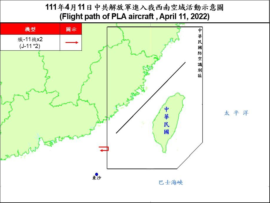 空軍11日晚上發布共機動態，2架殲11戰機侵擾台灣西南防空識別區(ADIZ)。(圖 : 國防部)