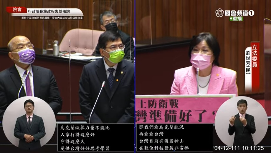 民進黨立委劉世芳12日在立法院質詢時建議，面對錯假訊息攻擊，政府要即時澄清，在平戰轉換時，可以成立數位指揮中心。(圖擷自國會頻道)