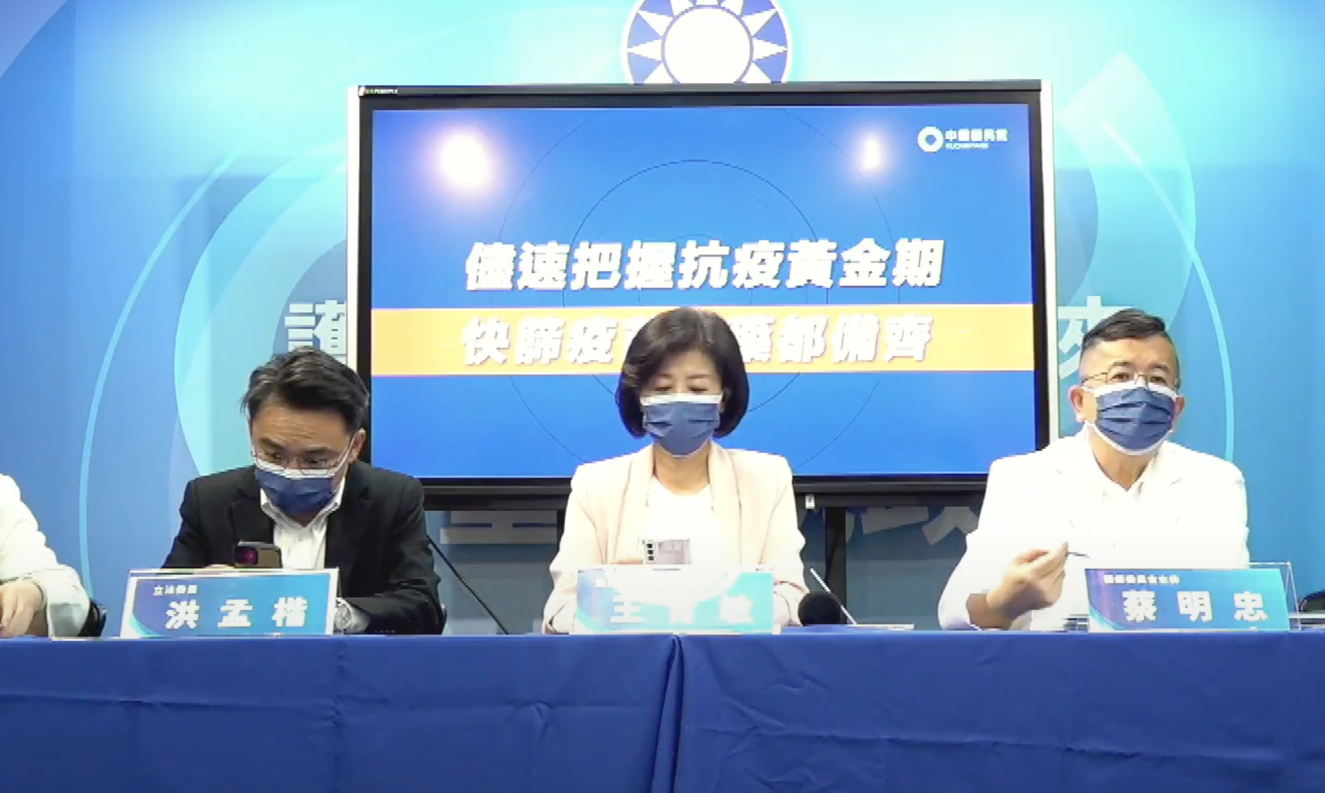 國民黨13日召開記者會，呼籲政府盡速備齊快篩試劑、疫苗與抗病毒用藥。(國民黨提供)