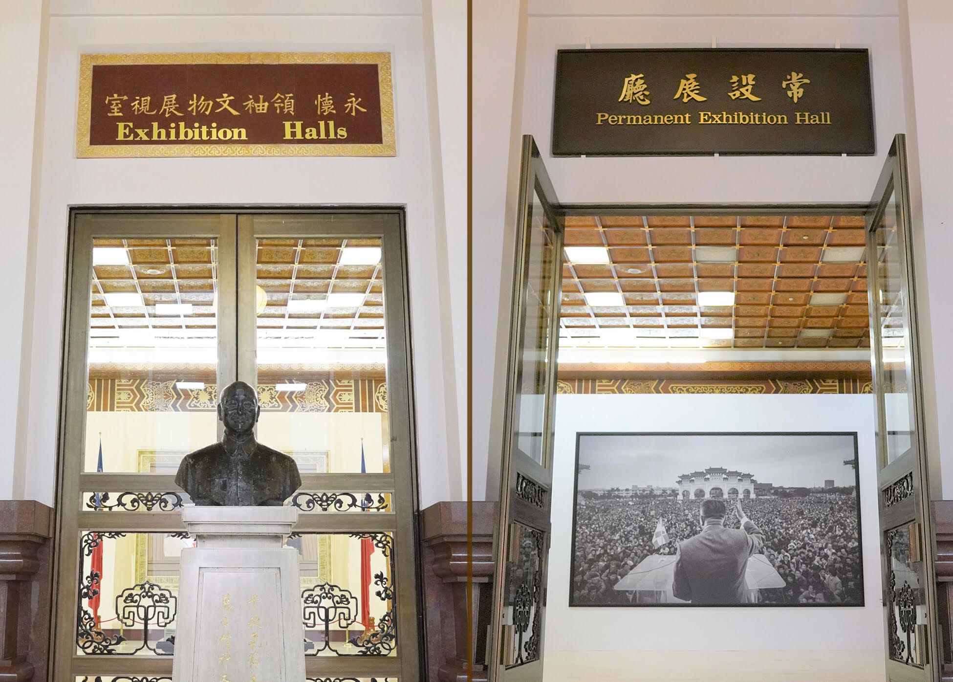 中正紀念堂1樓原本的「永懷 領袖文物展視室」(左)更名為「常設展廳」(右)。(文化部提供)