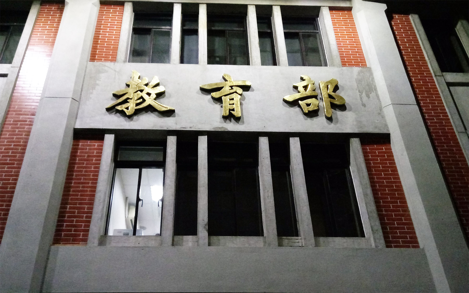 教育部17日晚間公布最新確診學生統計。(資料照/陳國維攝)