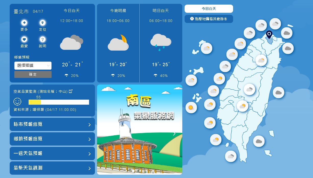 東北季風+華南雲雨區影響 未來3天偏涼有雨(氣象局官網)