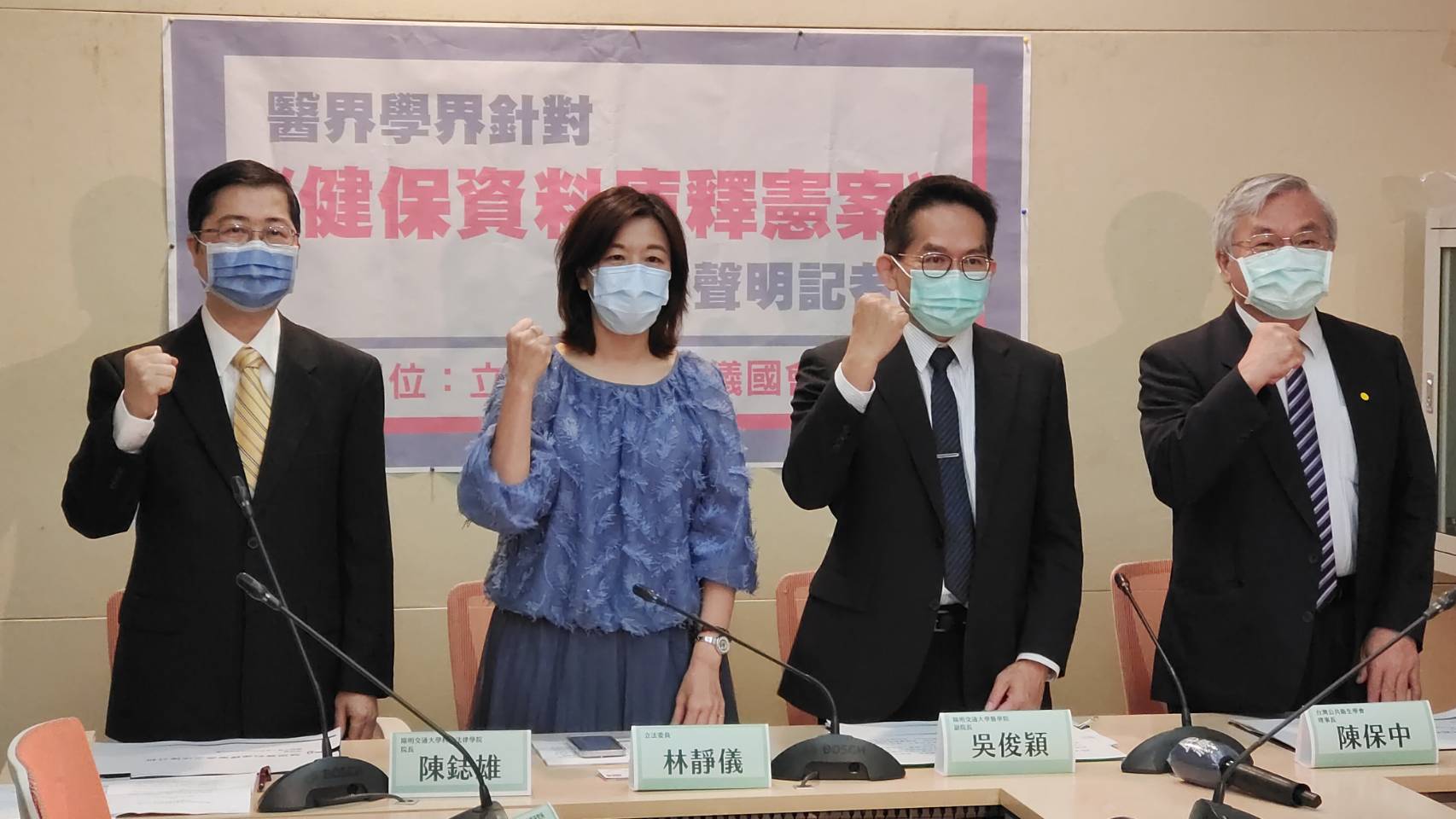 健保資料庫釋憲案將進行言詞辯論，民進黨立委林靜儀和醫界發出聯合聲明，若斷然阻絕資料庫使用，將產生不可逆影響。(王韋婷攝)