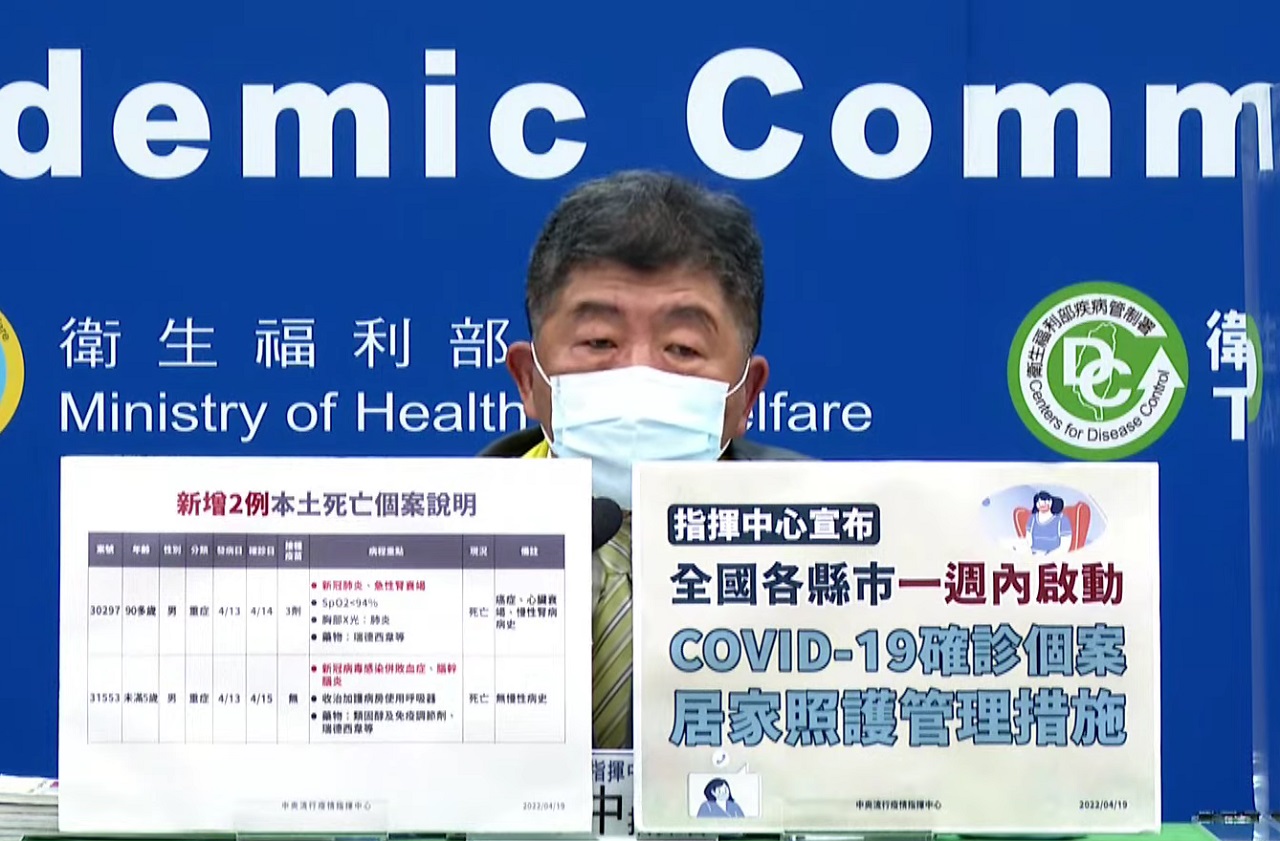 中央流行疫情指揮中心指揮官陳時中19日表示，輝瑞BNT疫苗合約談判已達最後階段，目前已在修訂最後的文字內容，「等細節弄清楚後」，應該就可簽約。(圖擷自YouTube)