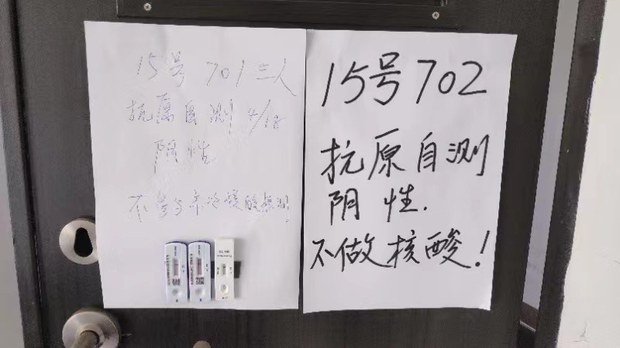 上海居民直接在門口掛上拒做核酸的告示牌，拒絕政府要求篩檢。（自由亞洲電台提供）