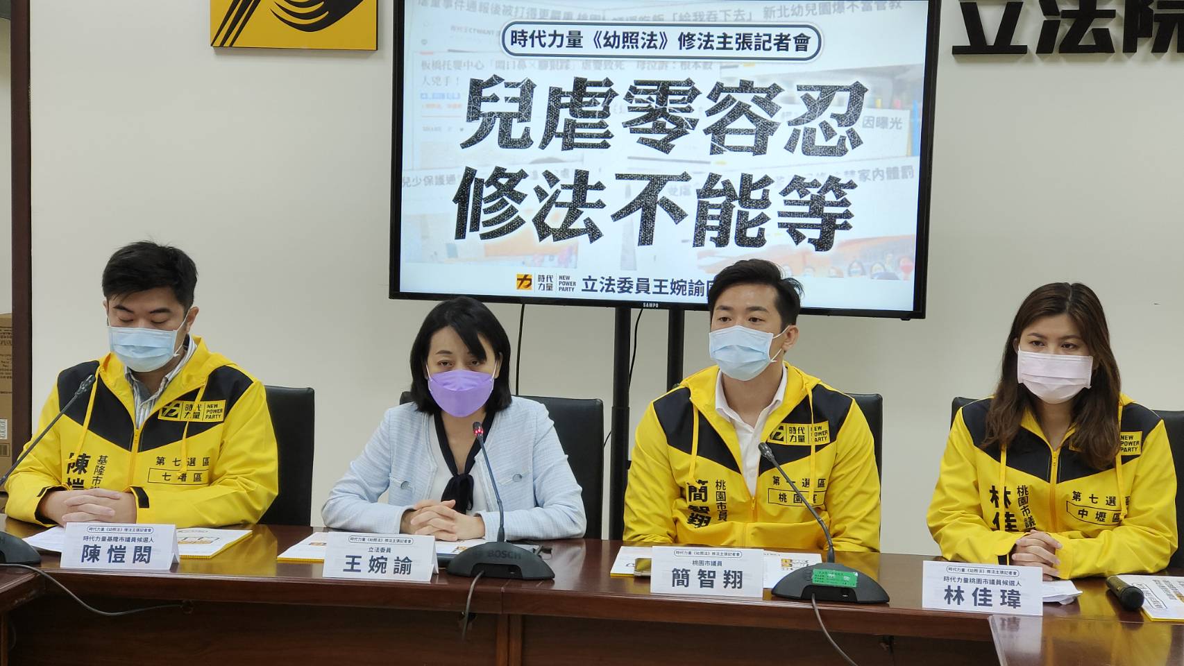 立法院排審幼照法，時代力量立委王婉諭提出修法主張。(王韋婷攝)
