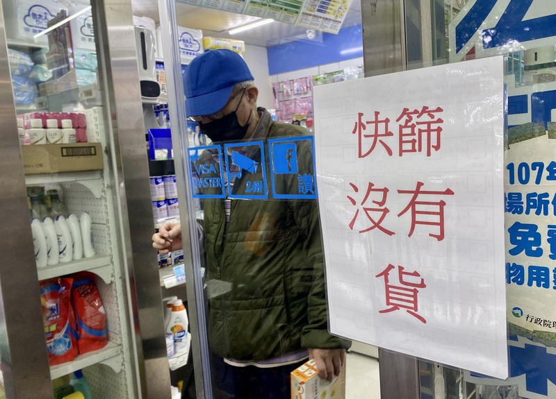 快篩實名制買不到惹民怨 指揮中心擬推其他方案 (圖：中央社)